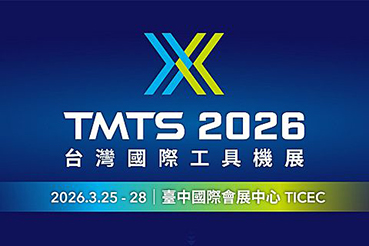 TMTS 2026 Taiwan International Machine Tool Show TMTS 2026 Taiwan International Machine Tool Show